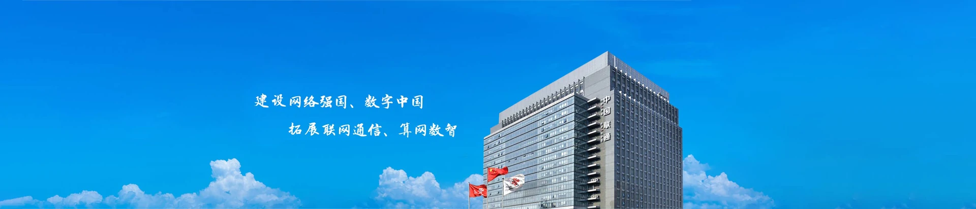 平鲁区联通宽带